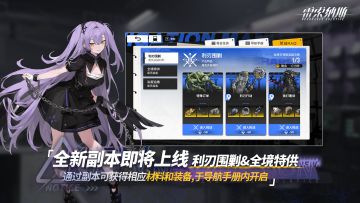 全新副本即将上线