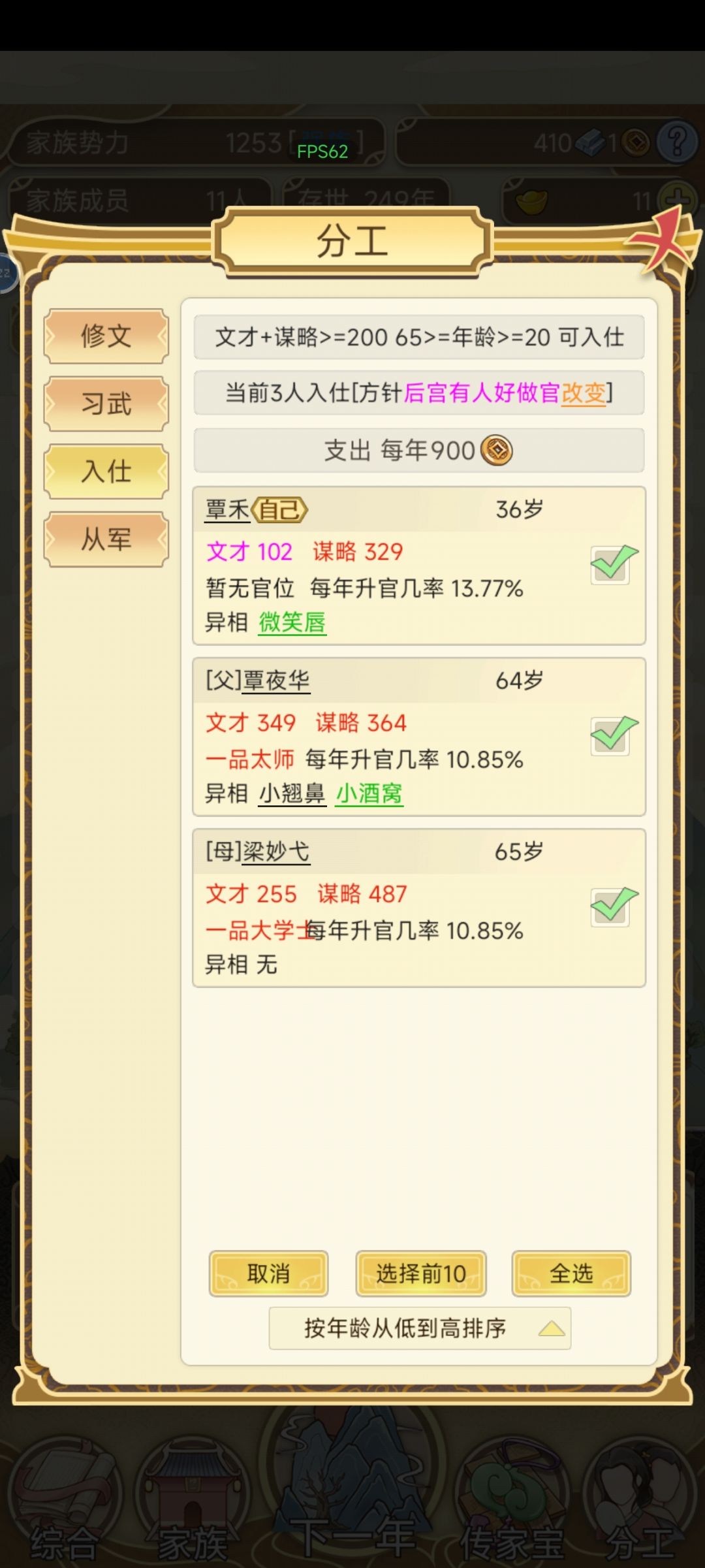 让你们看看什么叫官二代 1