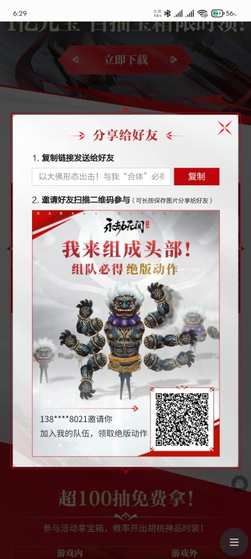 还没领绝版动作的快来啦 成团出道啦😀