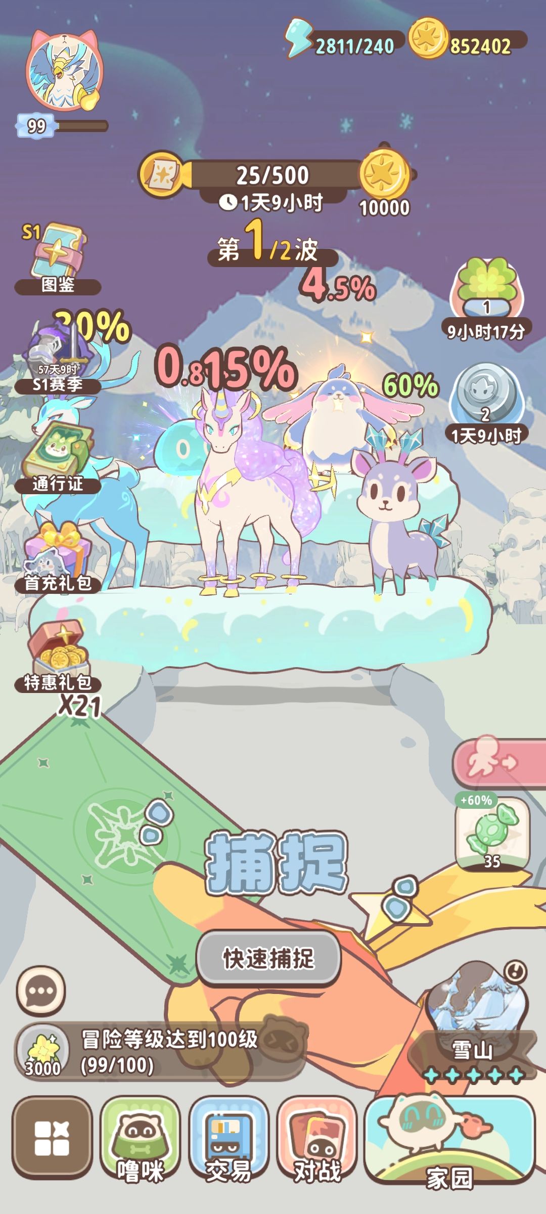 现在PK场都是流星蝶 1