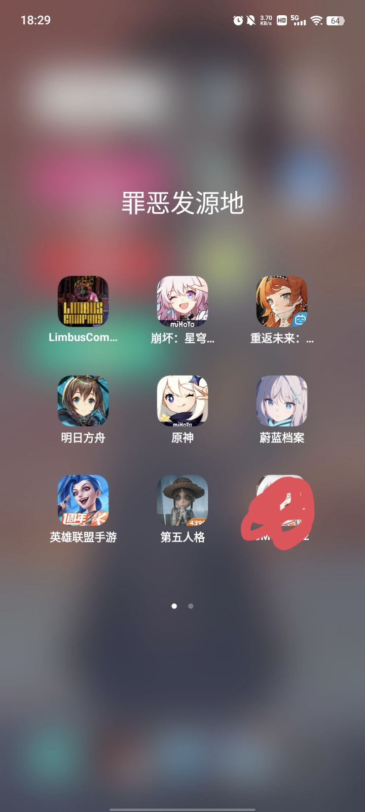 有没有好游戏啊截图