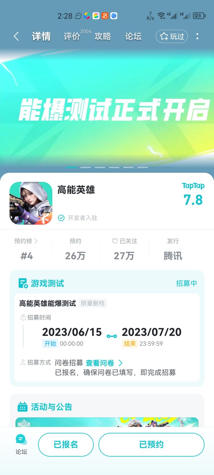 QQ:3593536211手机型号华为nova6截图