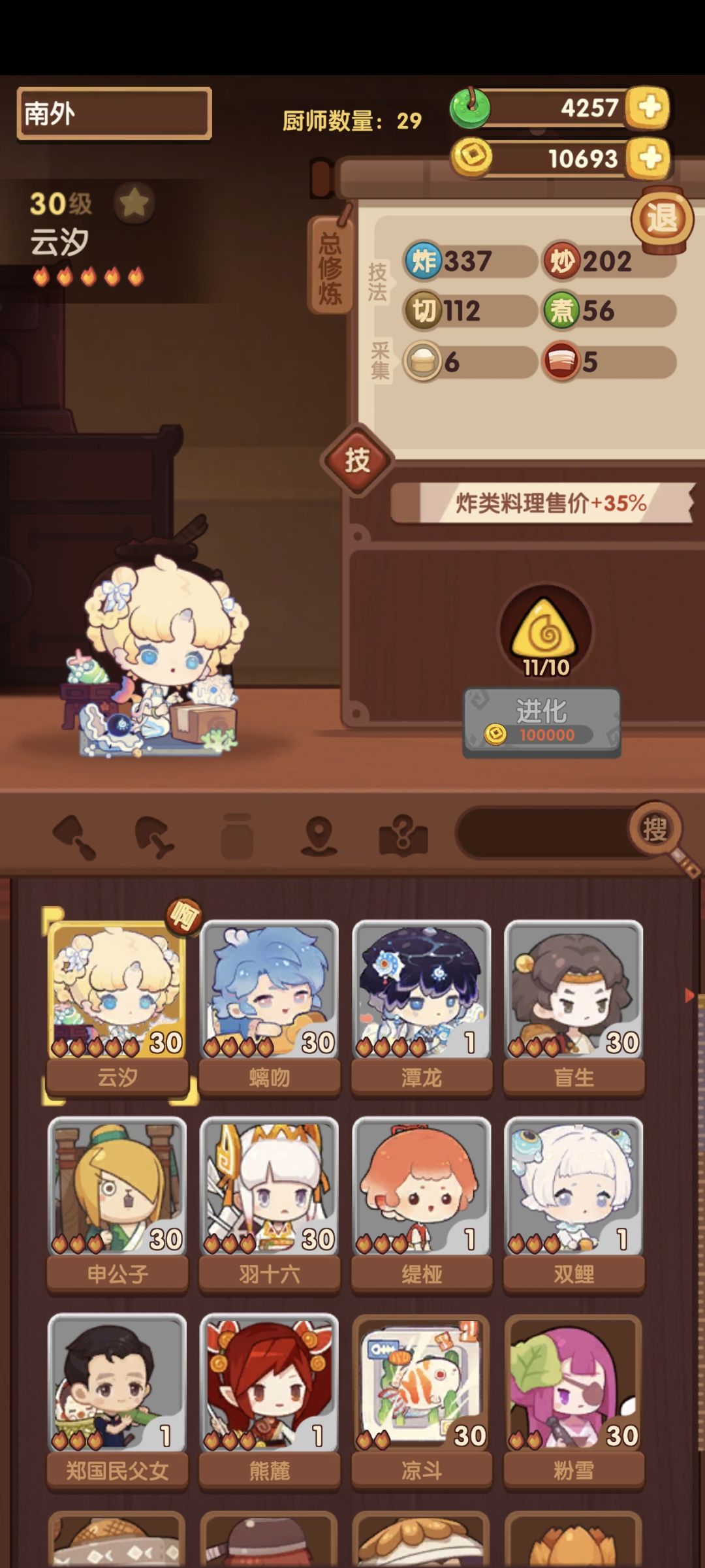 萌新起飞 1