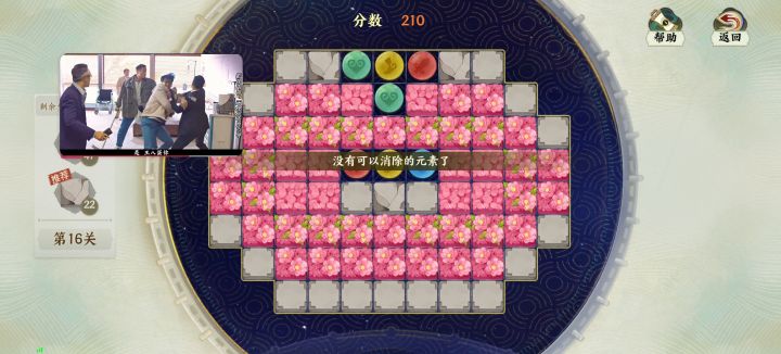 美男子们怎么办？截图