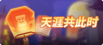 【福利】中秋灯谜答案汇总