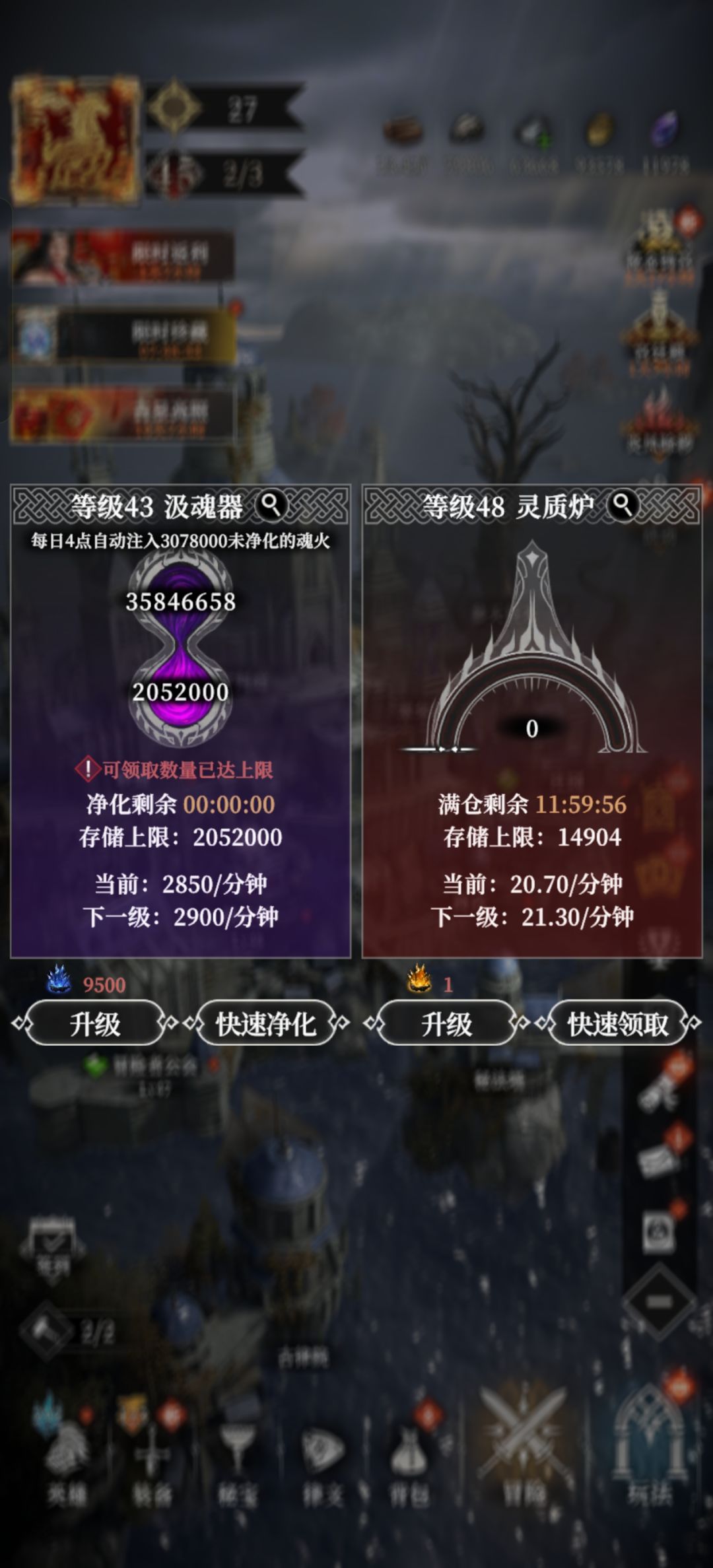 汲魂器 领取上限 1