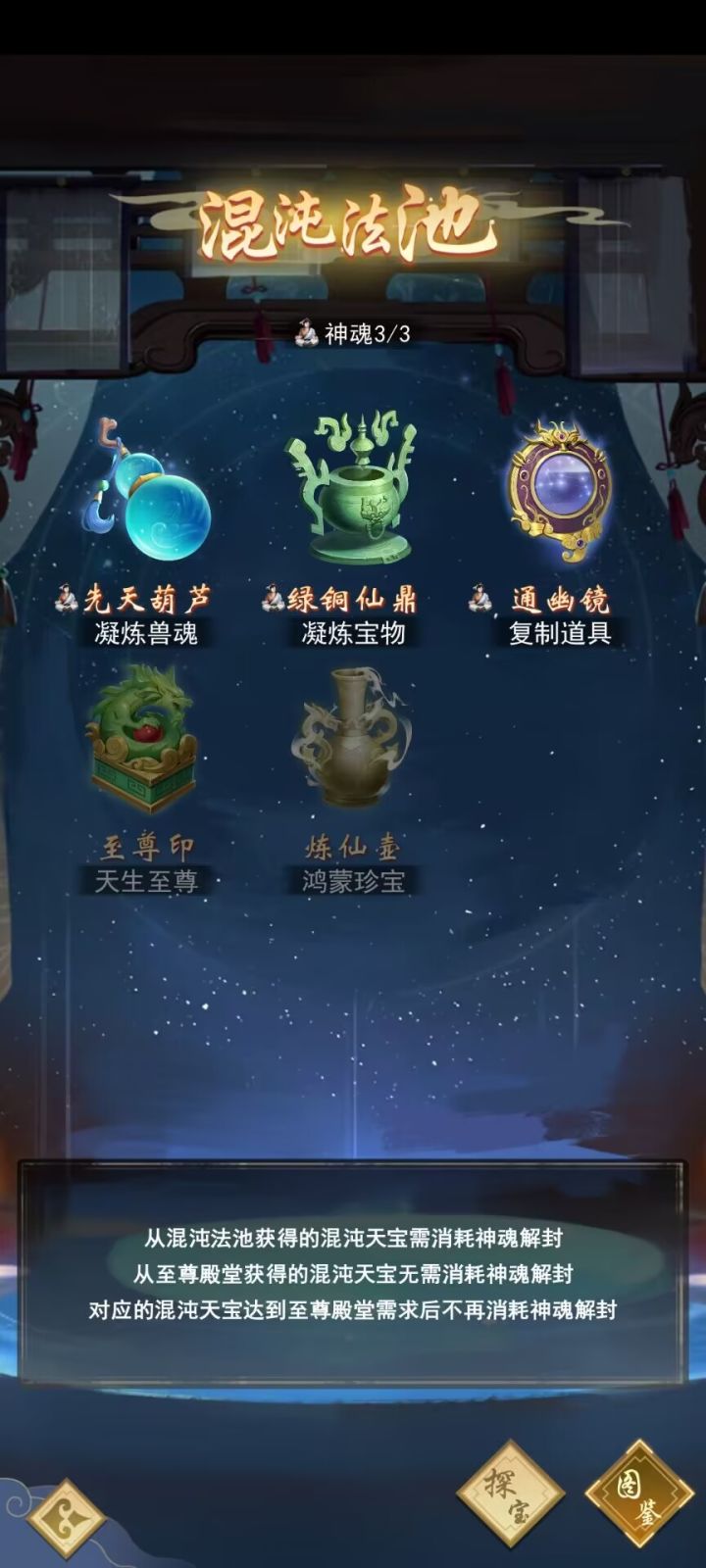 2500年终于抽到镜子了截图