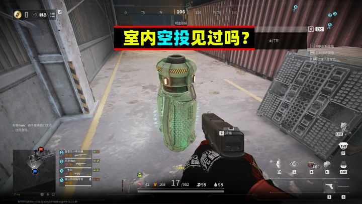 萤火突击:见过室内掉空投吗?截图