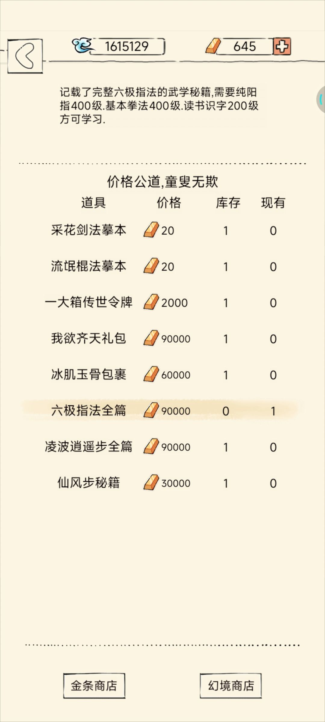 本来想攒的,就怕攒不住 1
