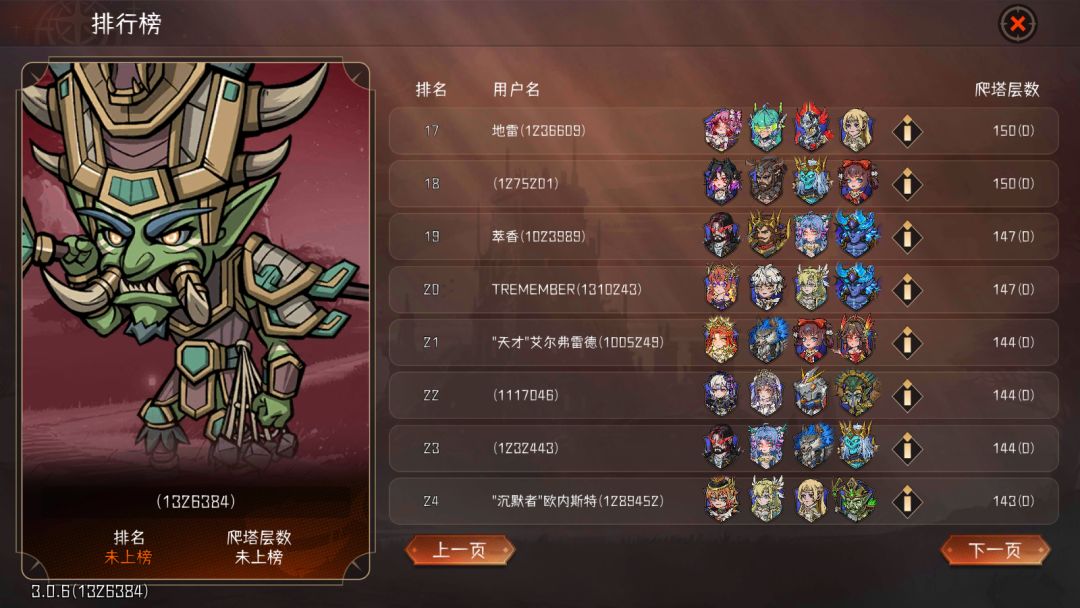 号不见了 2