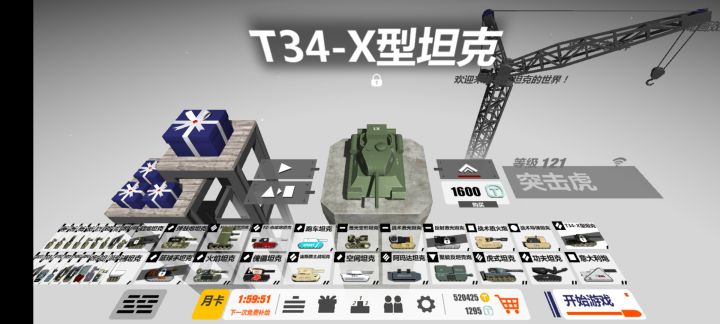 T34推不推荐买啊截图