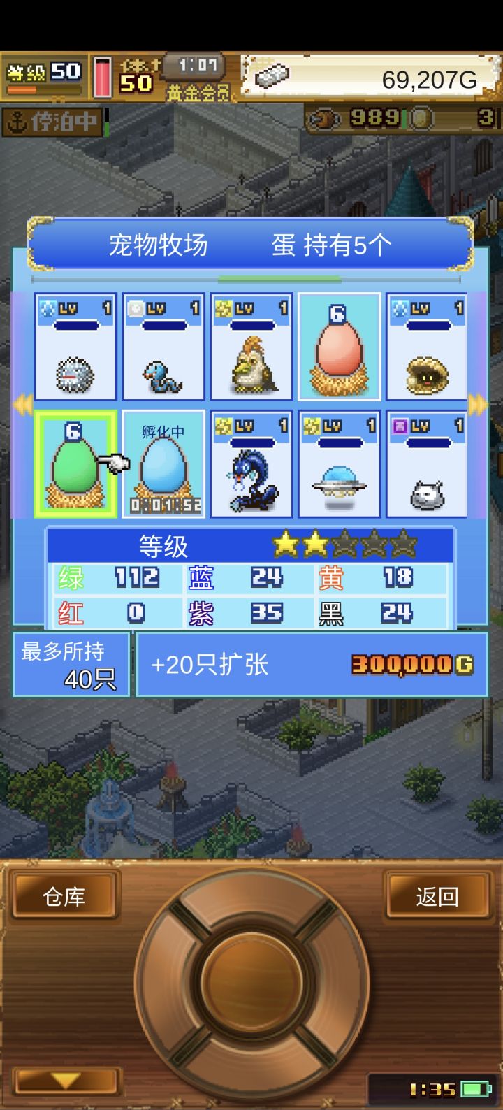 到底怎么孵贝贝子啊截图