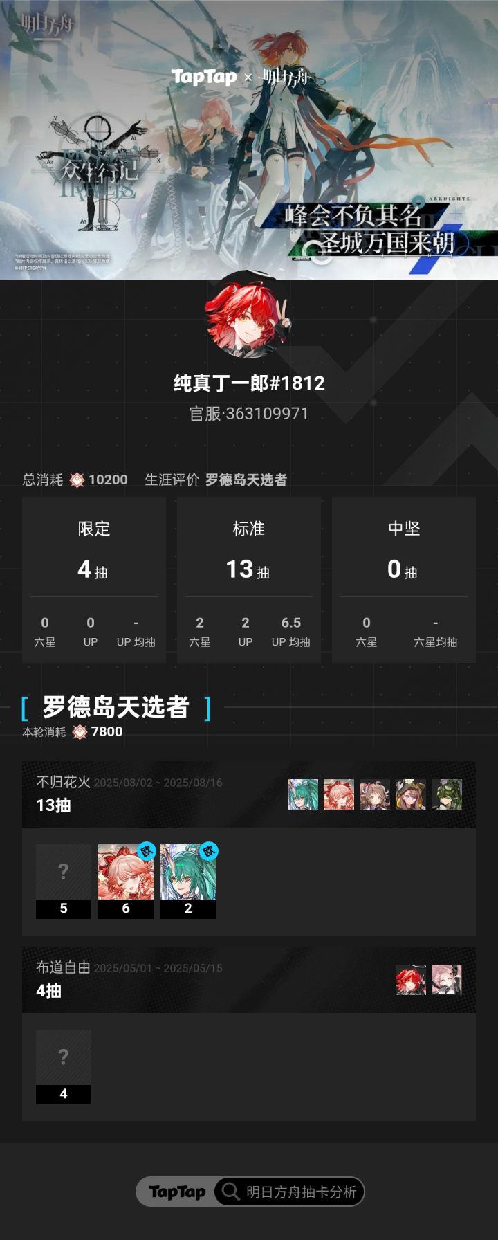 这肯定是对老登吃了两年井的奖励罢截图