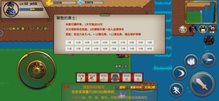 怎么进第二层截图