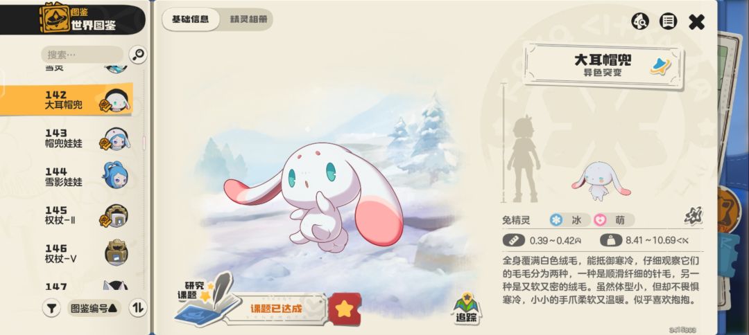S1异色图鉴全览「1-3」 11