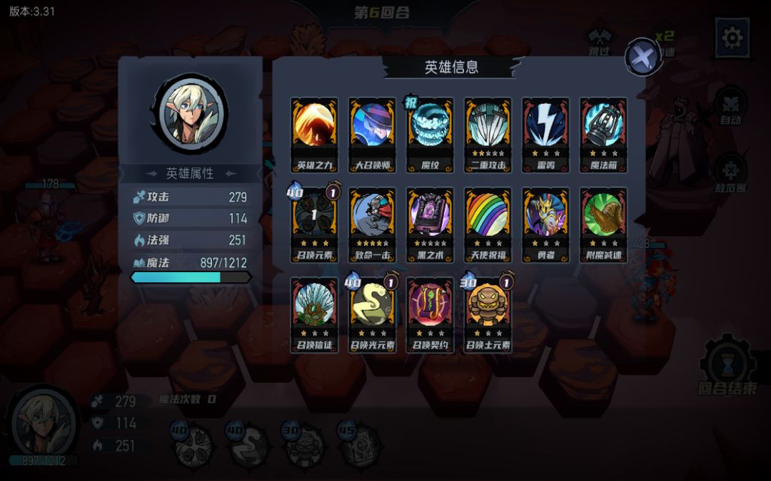 萌新一路到第六章的召唤攻略 2