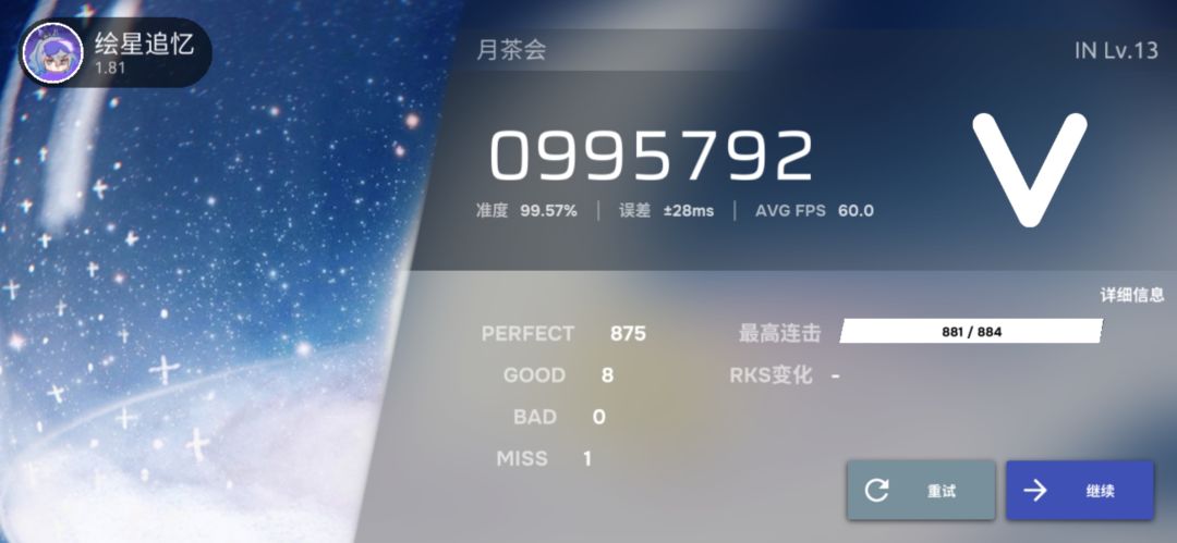 只是断触和闪退依旧难捱QAQ 3