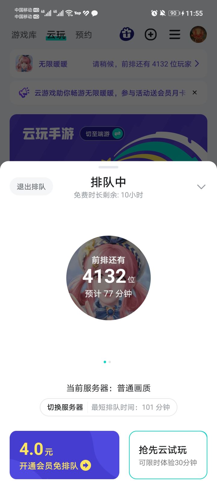 好慢好慢截图