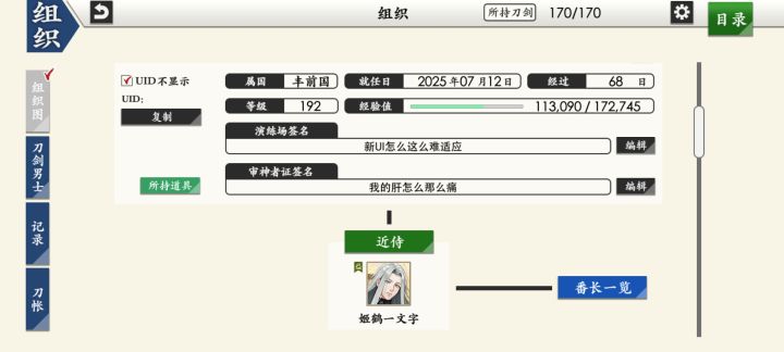 新婶关于这次战扩的收入截图