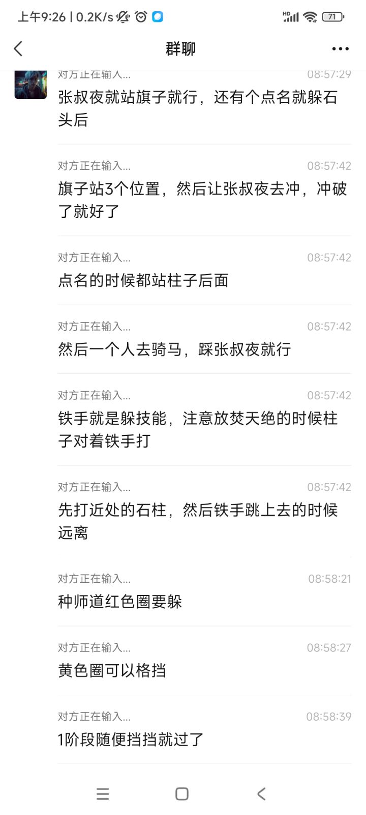 流派试炼部分机制截图