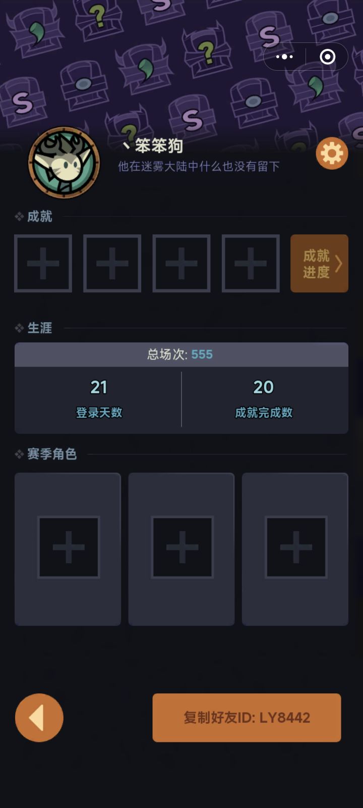 刷90截图