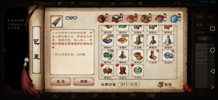 依旧掉率感人截图