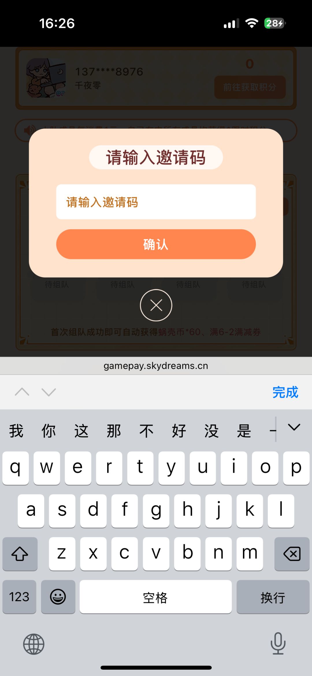 有不氪金的小队吗 1