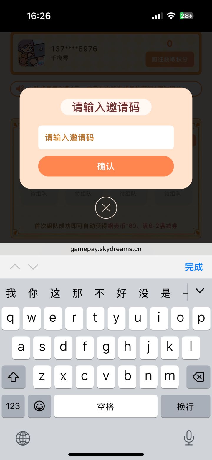 有不氪金的小队吗截图