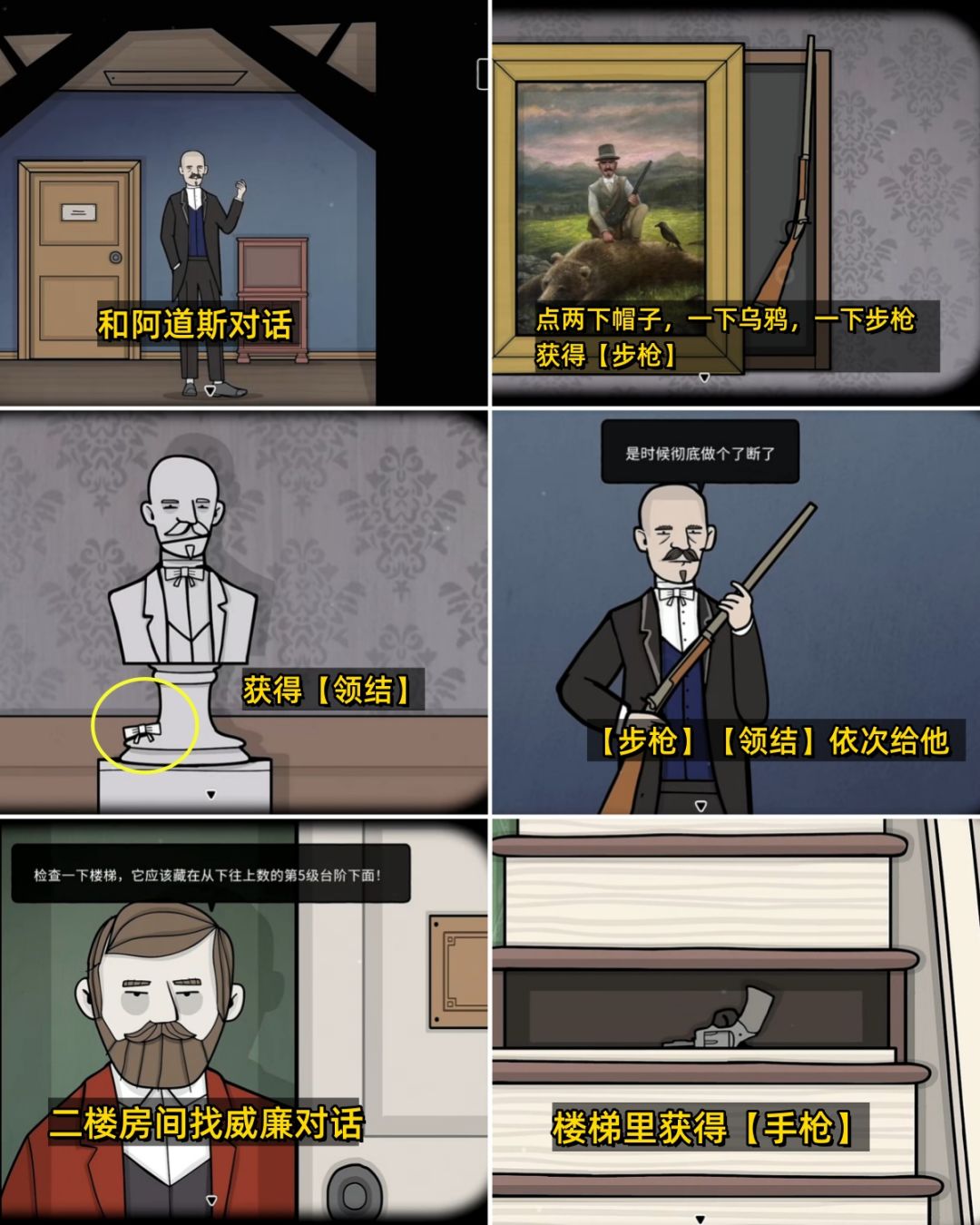 全成就《湖之仆从》第三天傍晚/夜间 全流程 5