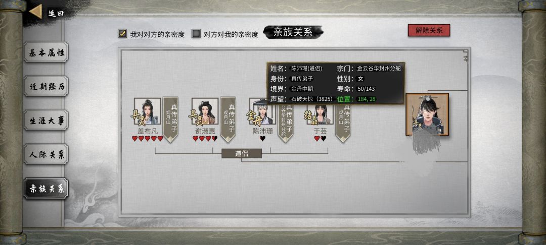 两道侣成义姐妹了 3