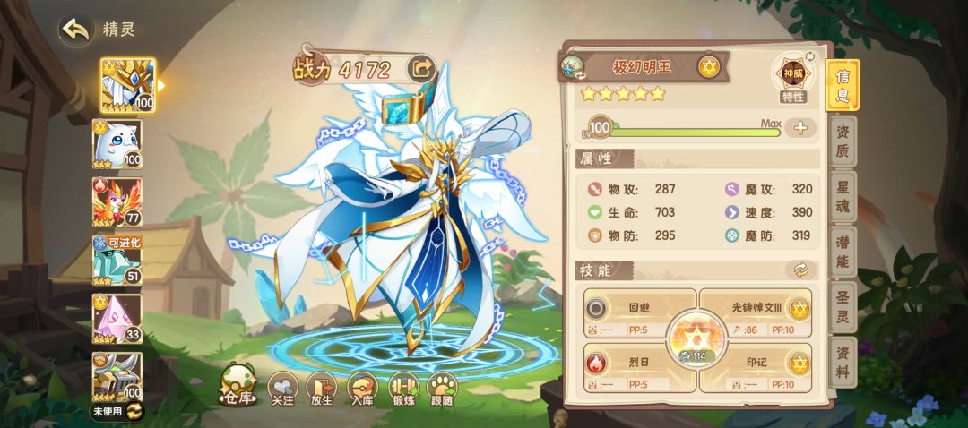 真 苦行僧 2