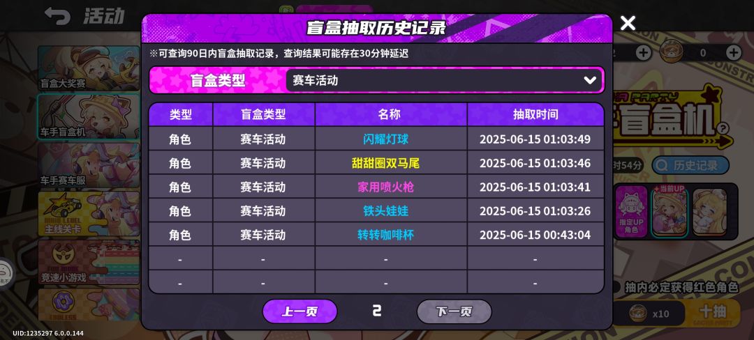 这游戏出货率是真没得说 3