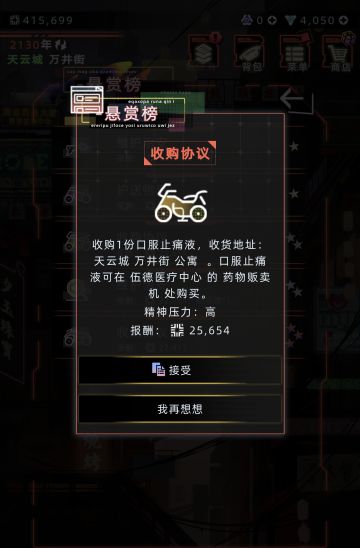 其实那份口服止痛药才2000信用点