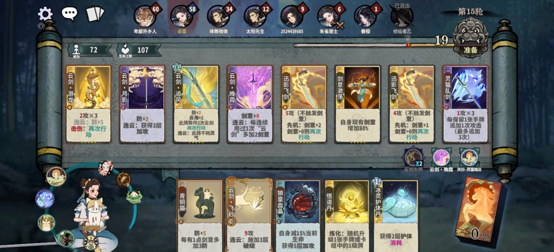 其实应该留流云的 7