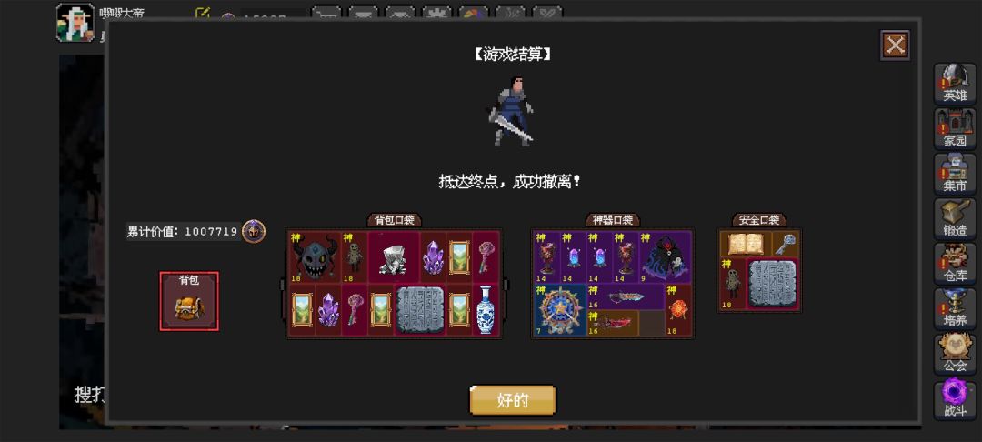 100万搜打撤 1