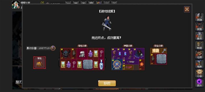 100万搜打撤截图