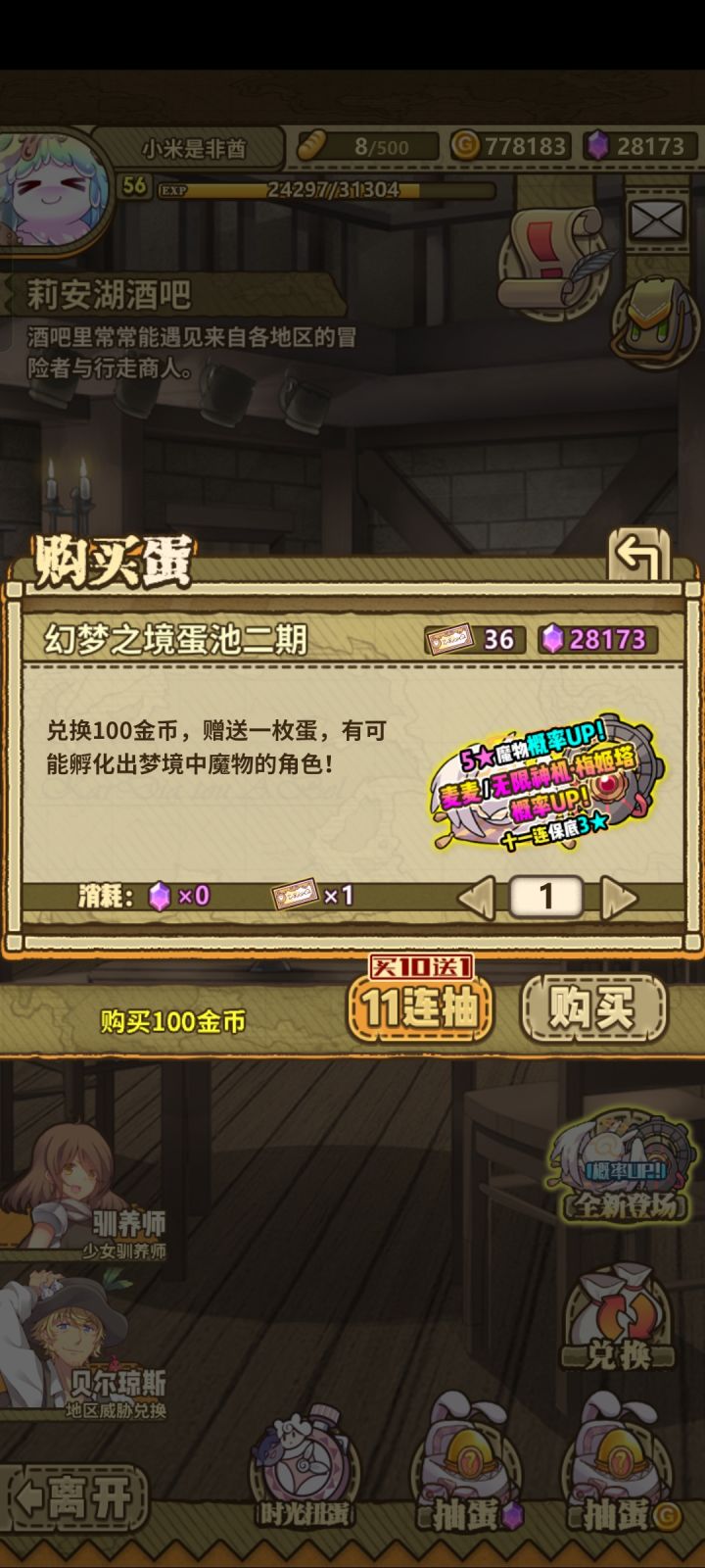 什么时候能抽啊,手痒痒截图