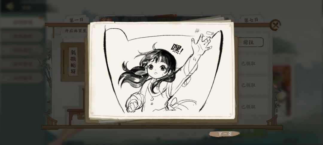 今日份的漫画 1