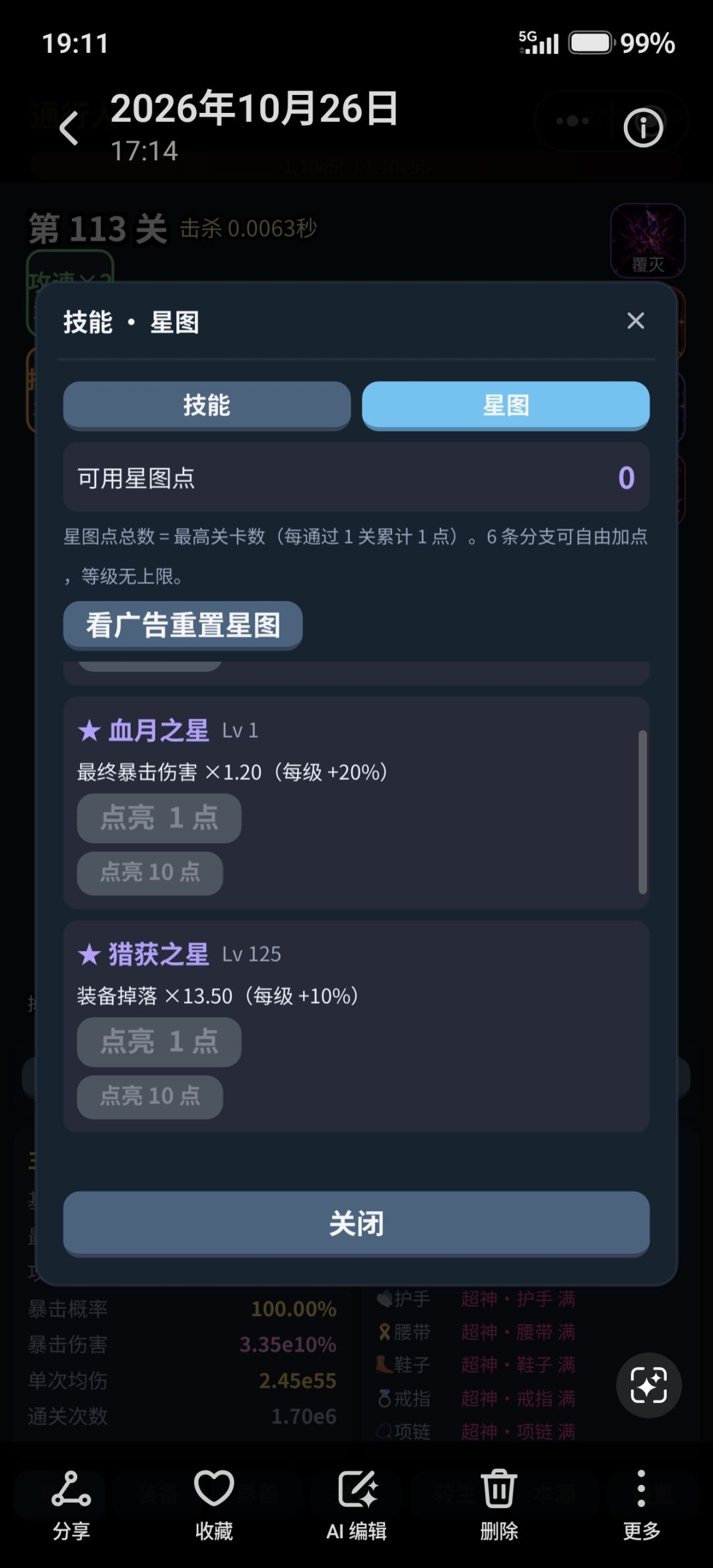26号19:30修复前后对比 4