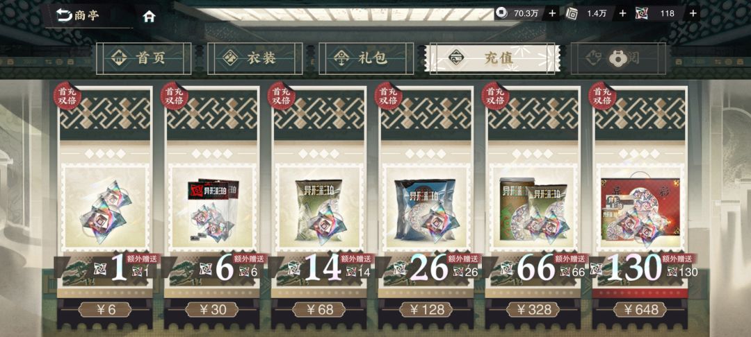 十二花满致知啦 3