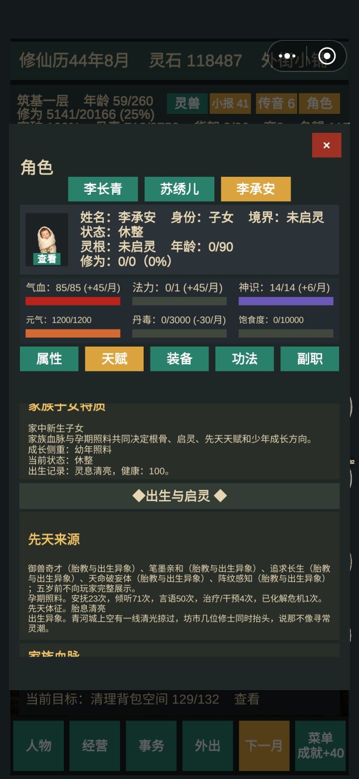 孩子太争气了截图