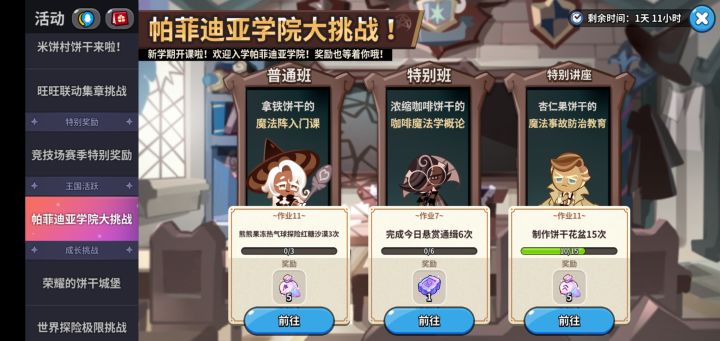 如图这个还需要做吗后面有啥东西截图