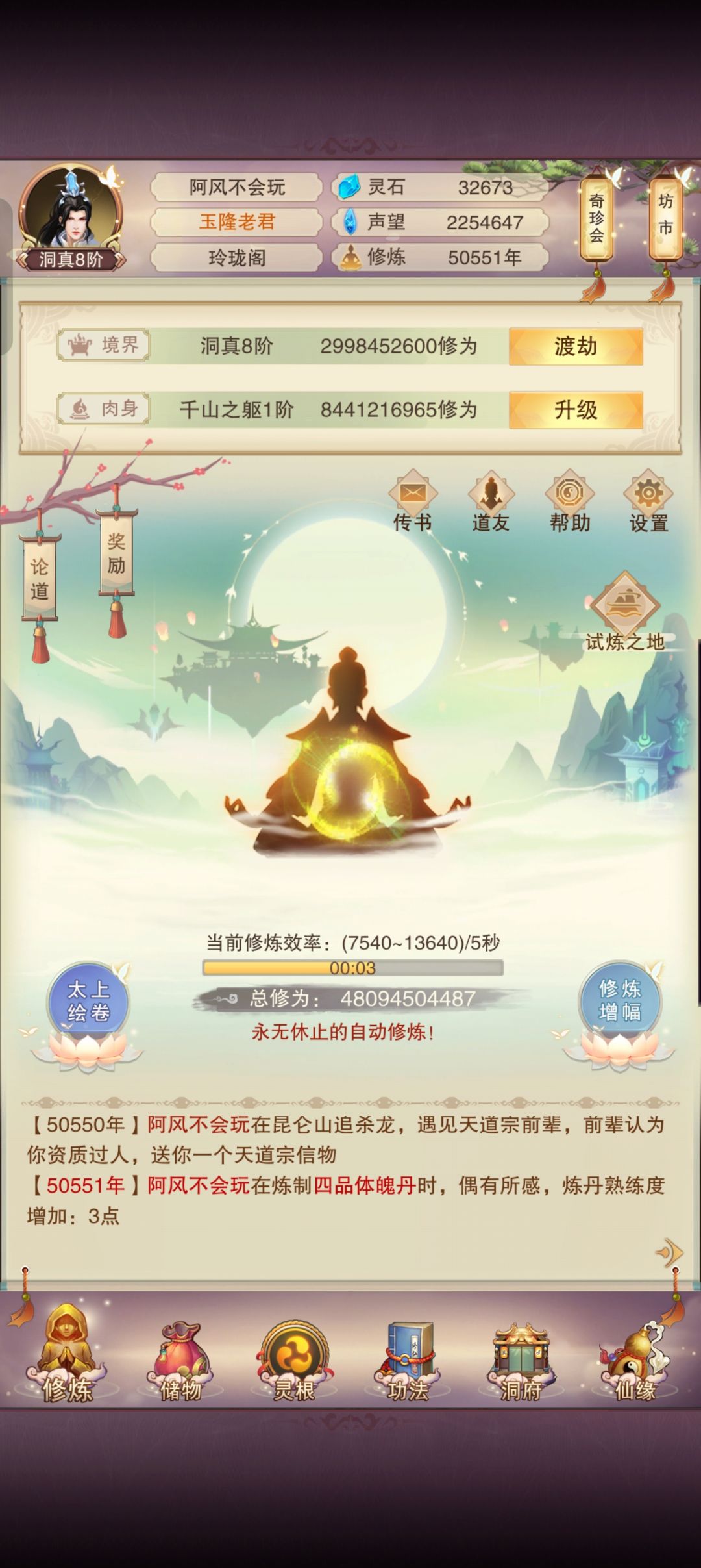 突然想起来有个号,又回来玩了 4