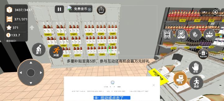 终于结束了截图