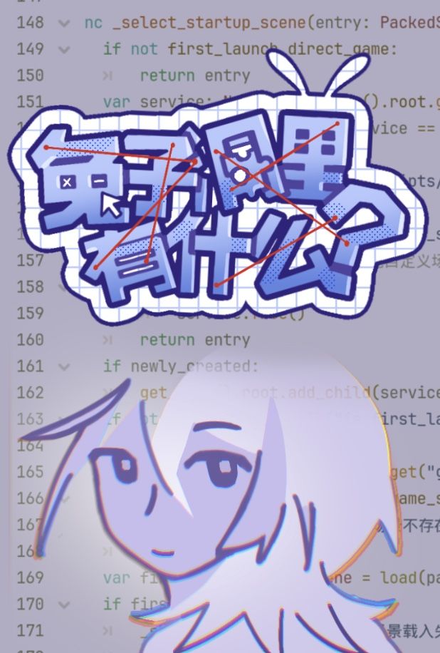 聚光灯GameJam开发日志#8 2