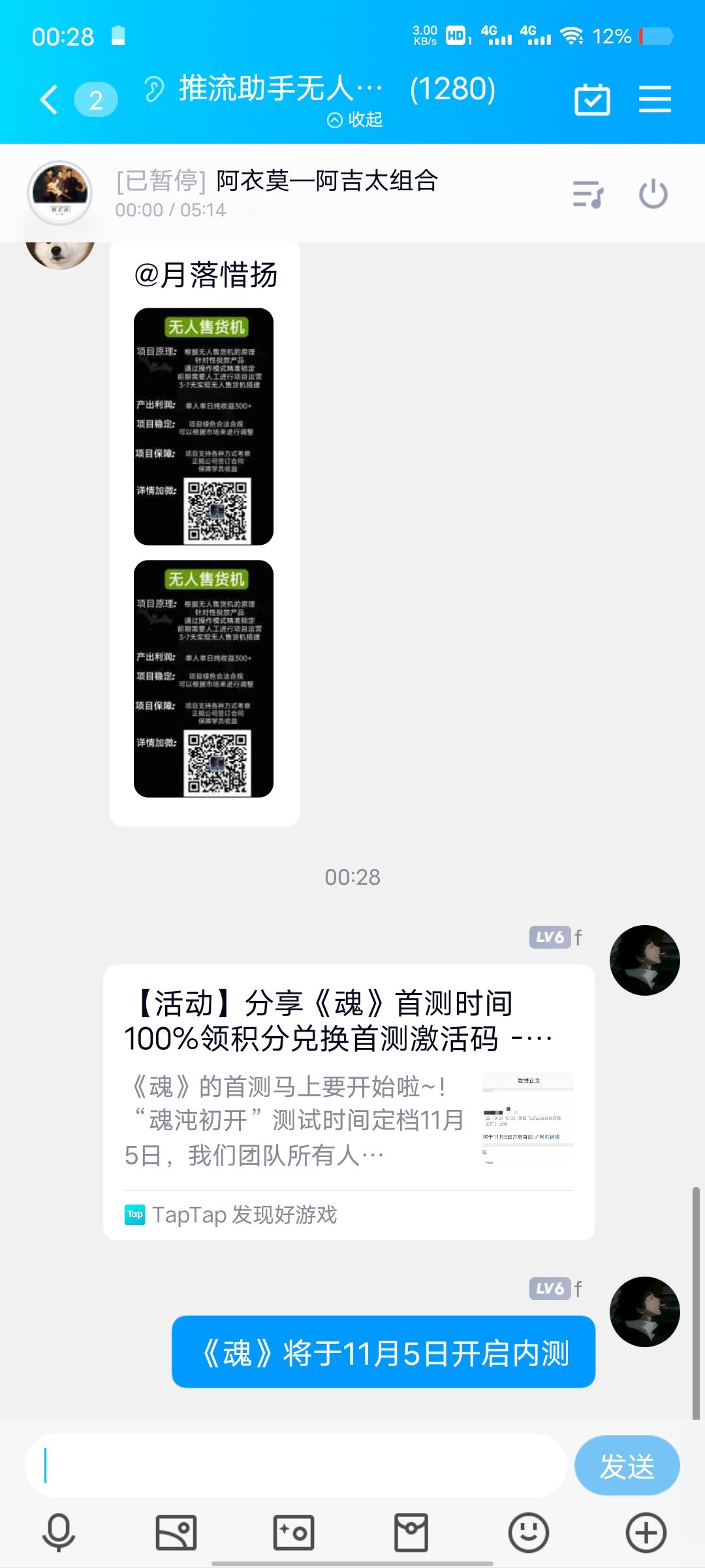 动态图片 3