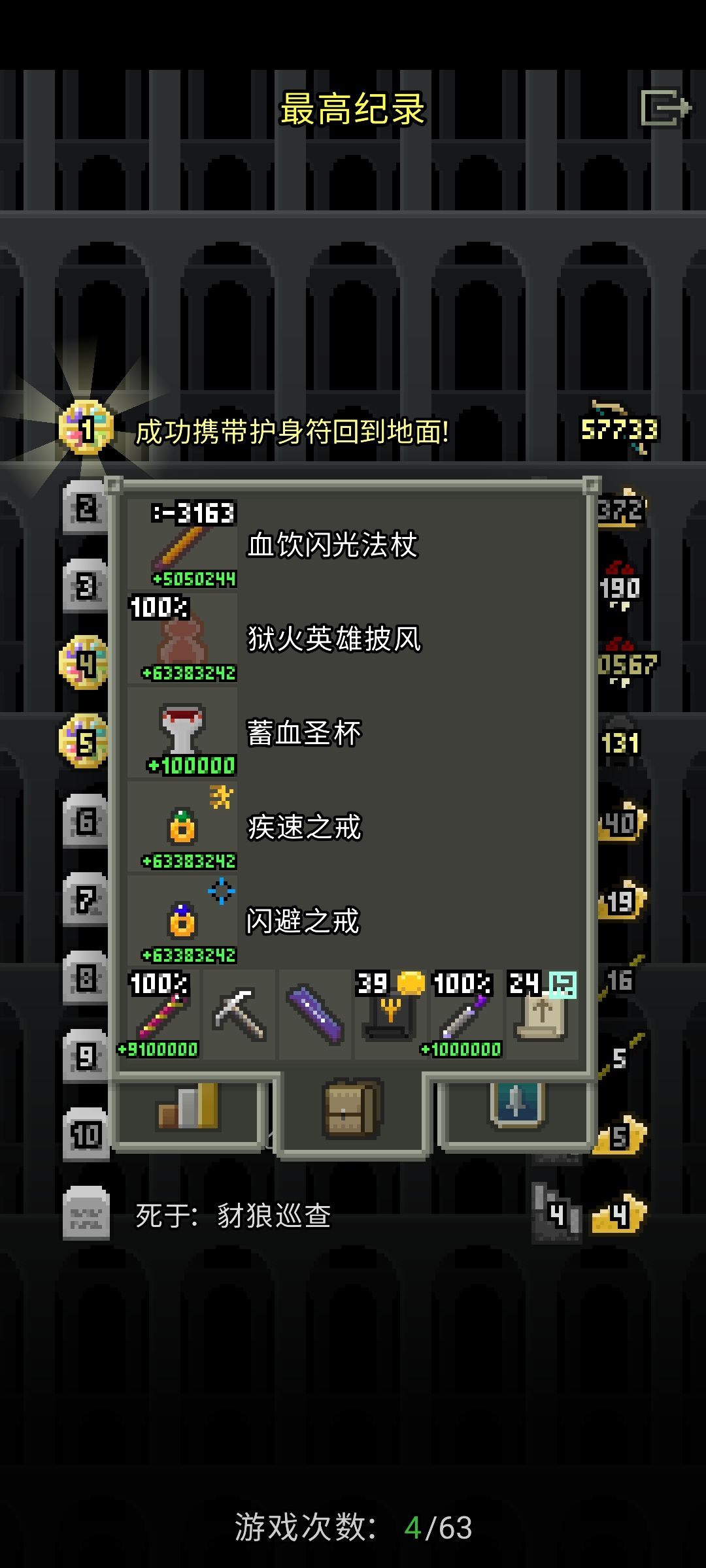 就是太容易崩了 3