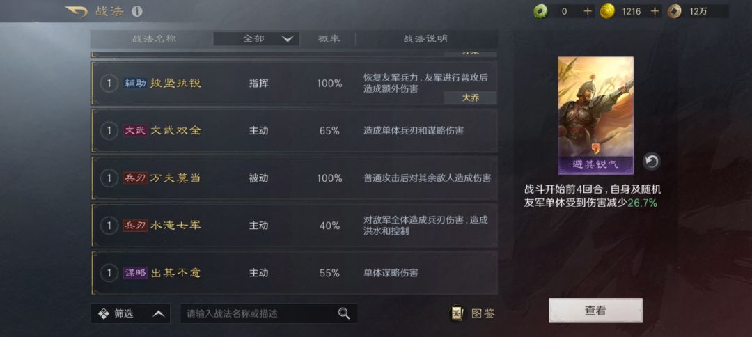 求配个队 3