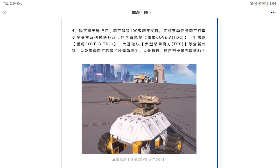 新赛季,但不完全 2