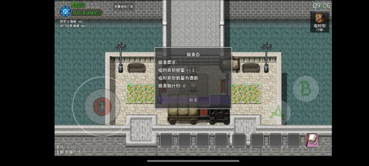 为什么撤离不了截图